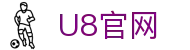 U8国际(集团)有限公司-官方网站